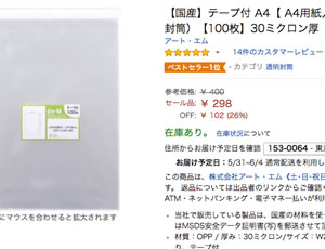 Amazon