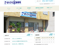 webサイト制作実績